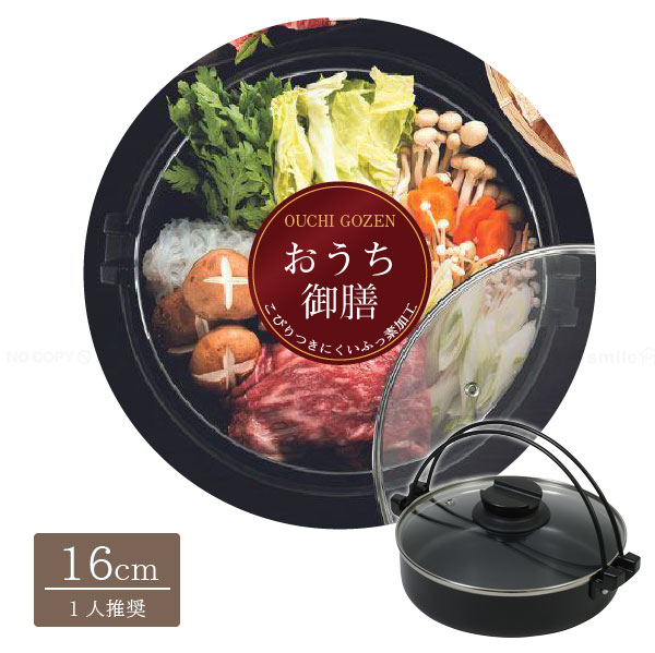CB JAPAN すき焼き鍋 18cm IH対応 copan 二層鋼ミニすき焼き鍋