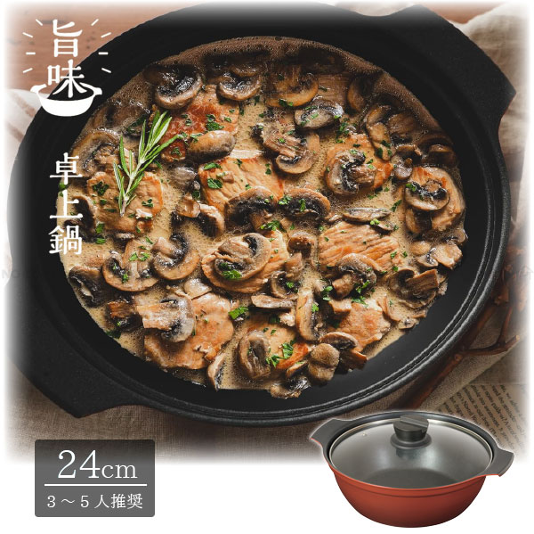 パール金属 旨味 ふっ素加工IH対応ガラス蓋付卓上鍋24cm HB-6964 / 鍋