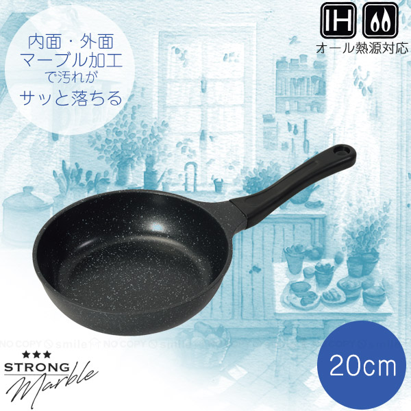 パール金属 ストロングマーブル IH対応フライパン 20cm HC-52