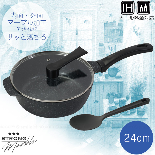 パール金属 ストロングマーブル IH対応ガラス蓋付おまかせパン 24cm HC
