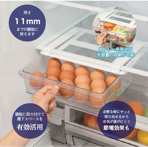 パール金属 スキット 冷蔵室棚下引き出しケース深型L（卵トレー付） HC