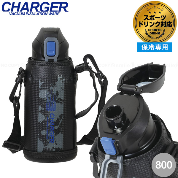 パール金属 ファストチャージャー ダイレクトボトル 800ml(ポーチ付