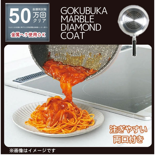 パール金属 極深マーブルダイヤモンド IH対応 両口フライパン28cm HC