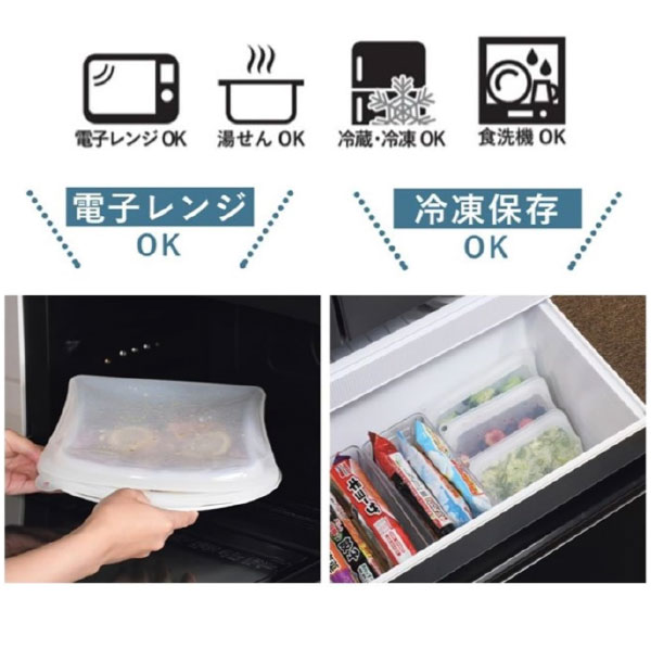パール金属 ジップクリア シリコーンバッグ 900ml HC-0251