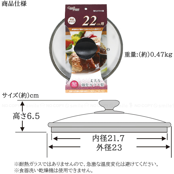 パール金属 クックプラス 強化ガラス蓋 22cm用 HC-259 / ガラス蓋 強化