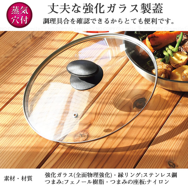 Amazon.co.jp: 透明強化ガラス鍋蓋、ステンレス鋼リム付き