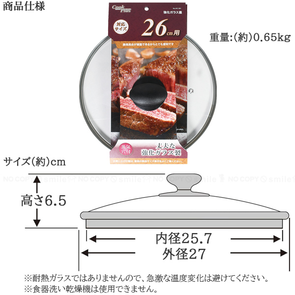Amazon.co.jp: 透明強化ガラス鍋蓋、ステンレス鋼リム付き