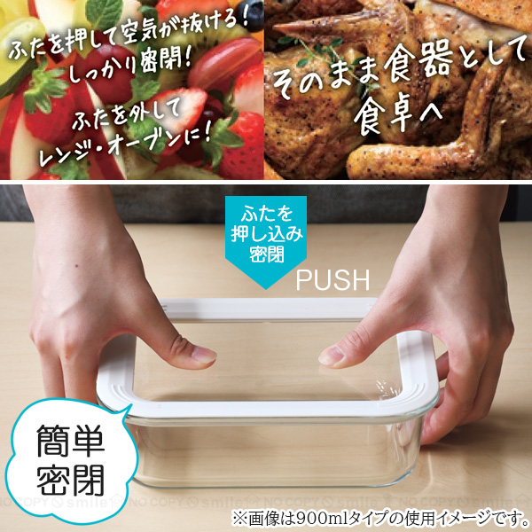 パール金属 簡単密閉 耐熱ガラス保存容器 300mlタイプ HC-530