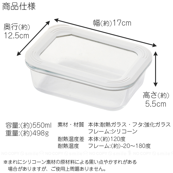 パール金属 簡単密閉 耐熱ガラス保存容器 550mlタイプ HC-531