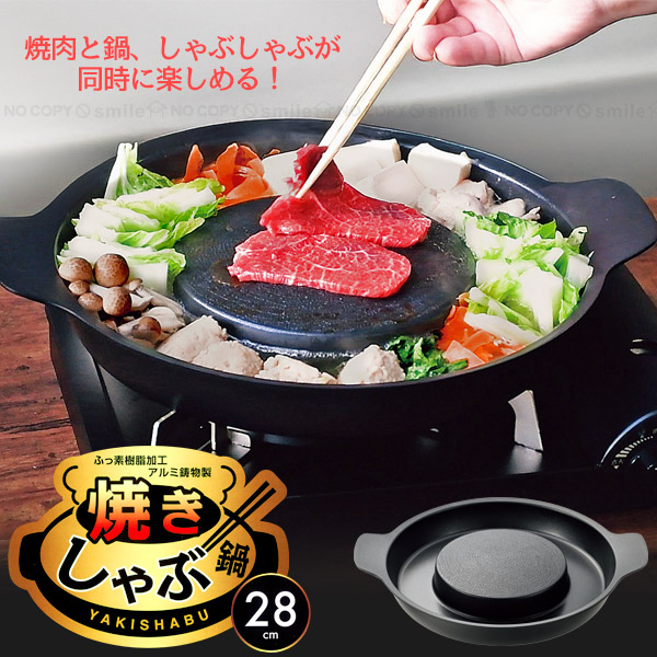 親子鍋 QSY66 アルミ合金 ガラス蓋しゃぶ鍋 4905001317217 槌目 アルミ
