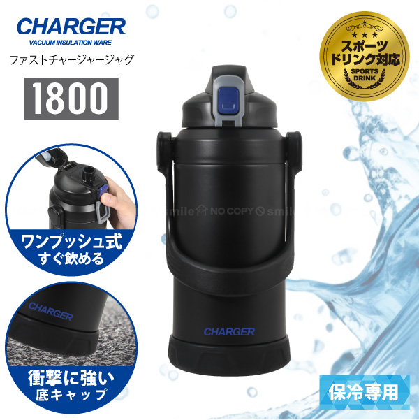 パール金属 ファストチャージャー ジャグ 1800 HC-777 / スポーツ