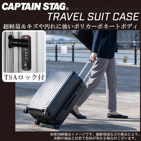 CAPTAIN STAG（キャプテンスタッグ） スーツケースM (TSAロック WF