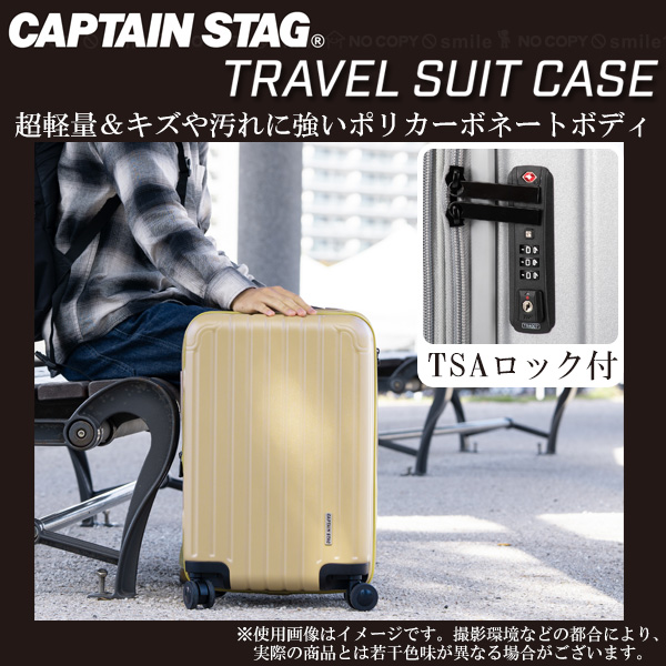 CAPTAIN STAG キャプテンスタッグ スーツケースS (TSAロック WF