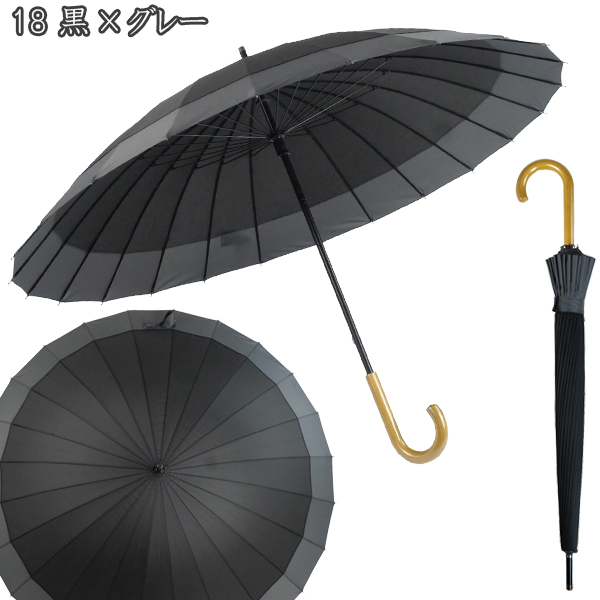 蛇の目24本骨 JK-146 / 和モダン 手開き 24本骨 蛇の目 傘 雨傘 かさ