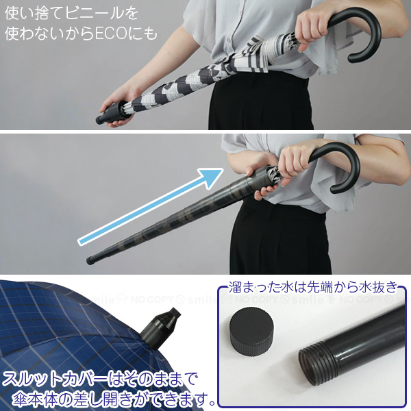 スライドカバー付き傘 エコッパ メンズ JK-150 / ジャンプ式