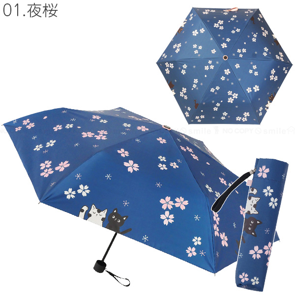 晴雨兼用 折りたたみ傘 ねこまみれ JKO-615 「コンパクト便