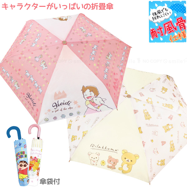 キャラクター 折畳傘 「コンパクト便」/ 子供用 折りたたみ傘 折り畳み