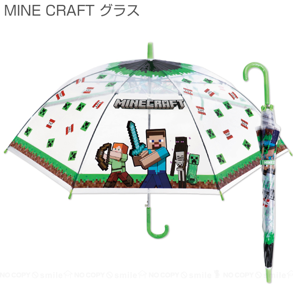 子供ビニール傘 MINE CRAFT 55cm / キャラクター キッズ 子供用 子ども