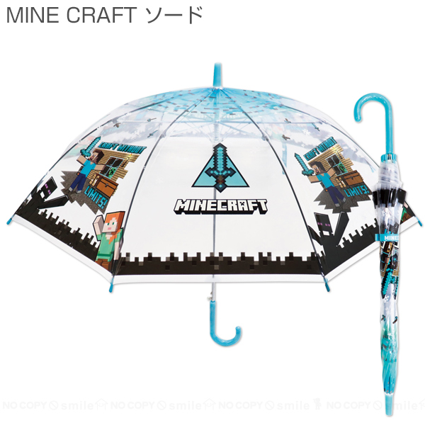 子供ビニール傘 MINE CRAFT 55cm / キャラクター キッズ 子供用 子ども