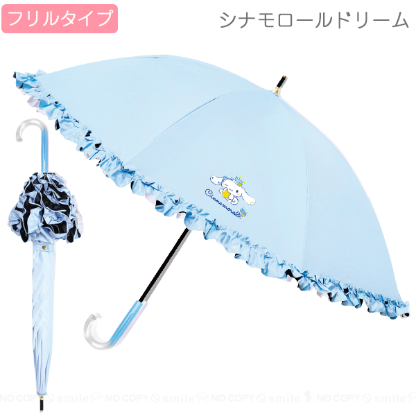 サンリオ 晴雨兼用長傘 ドリーム / 8本骨 手開き式 晴雨兼用 傘 雨傘 かさ 雨具 長傘 日傘 遮光 かわいい フリル ウィンク 親骨50cm 撥水加工 UVカット | sanrio | 03