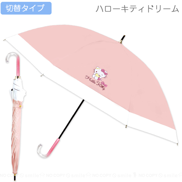 サンリオ 晴雨兼用長傘 ドリーム / 8本骨 手開き式 晴雨兼用 傘 雨傘 かさ 雨具 長傘 日傘 遮光 かわいい フリル ウィンク 親骨50cm 撥水加工 UVカット | sanrio | 04