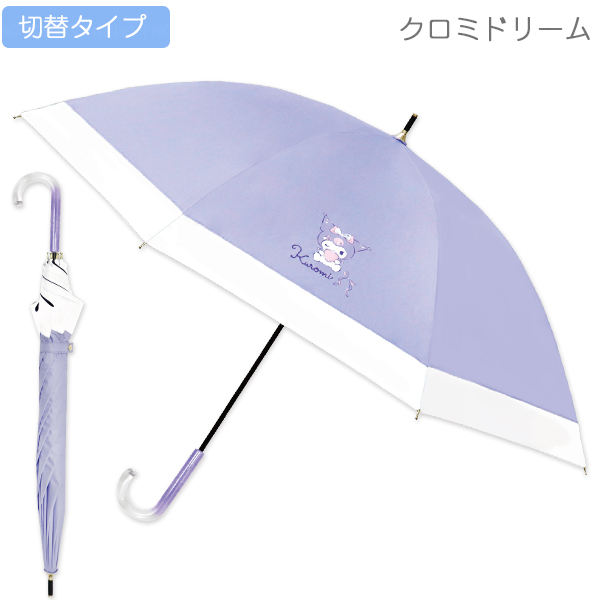 サンリオ 晴雨兼用長傘 ドリーム / 8本骨 手開き式 晴雨兼用 傘 雨傘 かさ 雨具 長傘 日傘 遮光 かわいい フリル ウィンク 親骨50cm 撥水加工 UVカット | sanrio | 05