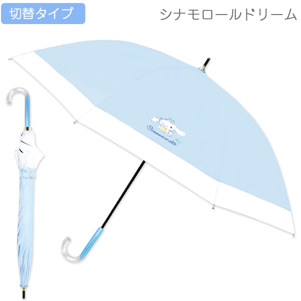 サンリオ 晴雨兼用長傘 ドリーム / 8本骨 手開き式 晴雨兼用 傘 雨傘 かさ 雨具 長傘 日傘 遮光 かわいい フリル ウィンク 親骨50cm 撥水加工 UVカット | sanrio | 06