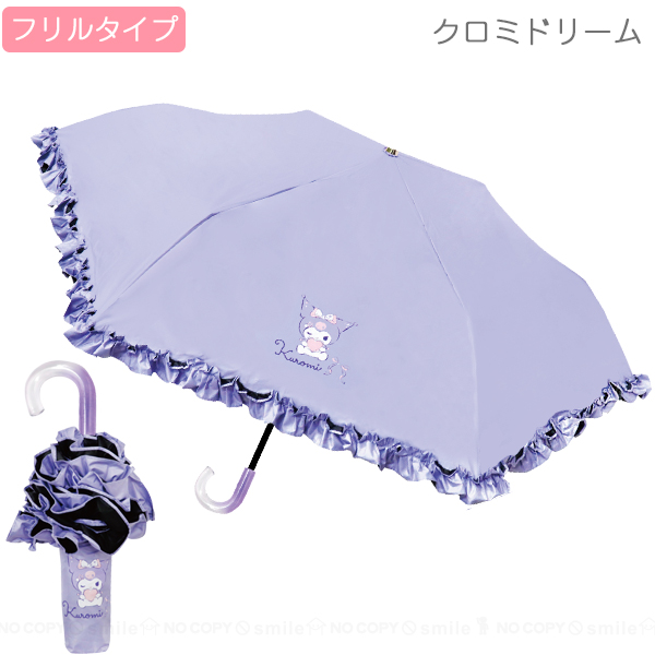 sanrio（サンリオ） 晴雨兼用折畳傘 ドリーム 「コンパクト便