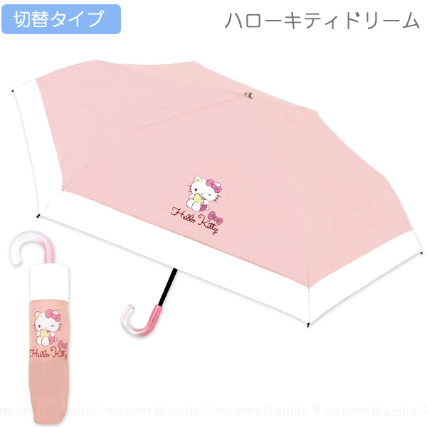sanrio（サンリオ） 晴雨兼用折畳傘 ドリーム 「コンパクト便