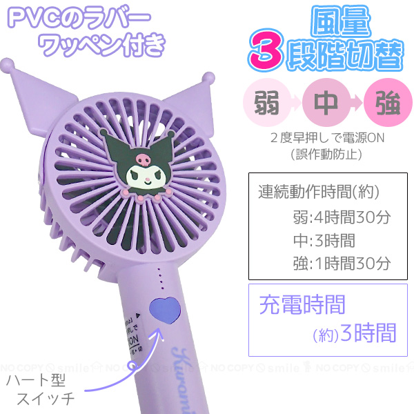 sanrio（サンリオ） サンリオキャラクター 耳付きスタンドファン