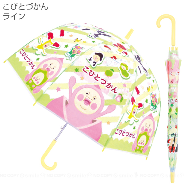 子供ビニール傘 ドーム型 55cm / キャラクター 子供用 子ども傘 長傘