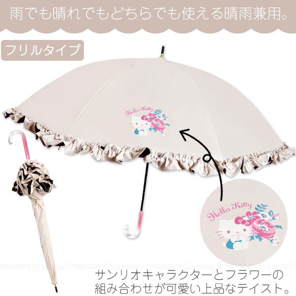 sanrio（サンリオ） 晴雨兼用長傘 フラワー / キャラクター 手開き式