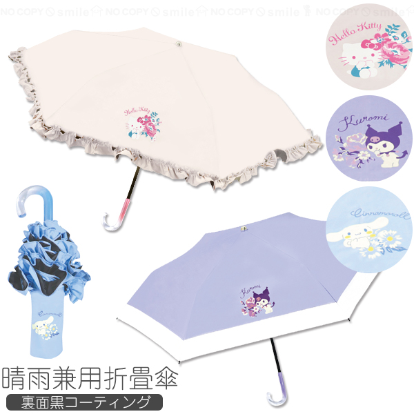 サンリオ 晴雨兼用折畳傘 フラワー 「コンパクト便」/ 手開き式 晴雨