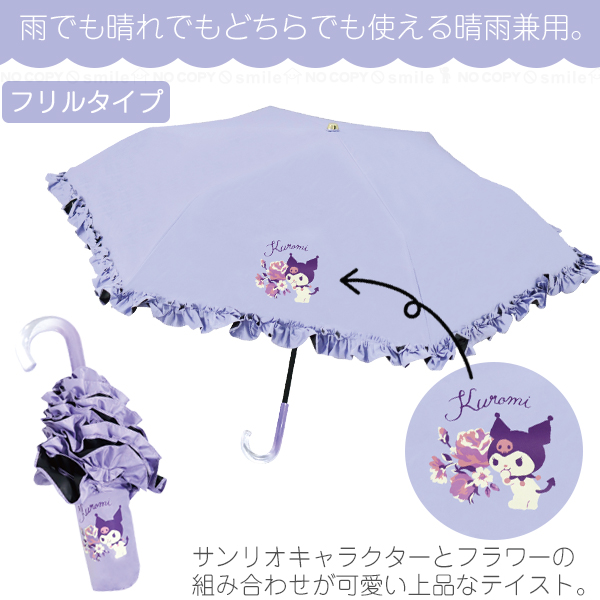 サンリオ 晴雨兼用折畳傘 フラワー 「コンパクト便」/ 手開き式 晴雨