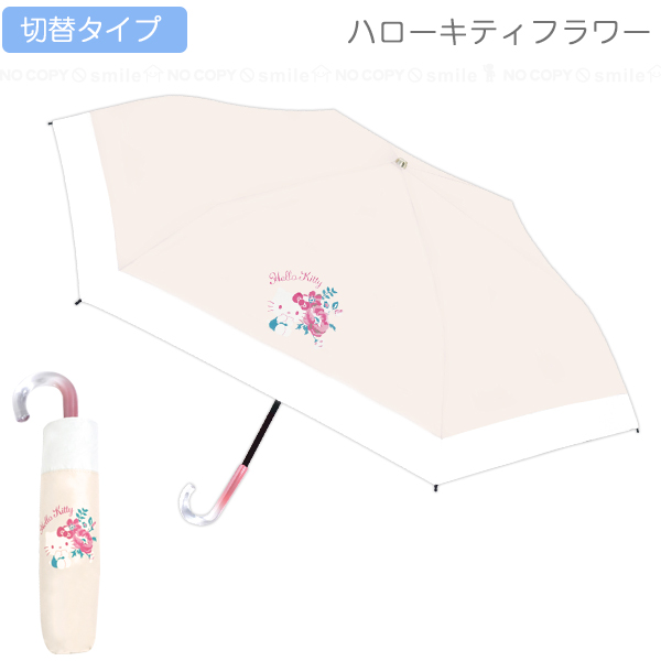 サンリオ 晴雨兼用折畳傘 フラワー 「コンパクト便」/ 手開き式 晴雨