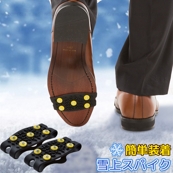雪上スパイク 「普通郵便送料無料」/ 凍結 滑り止め スパイク 靴