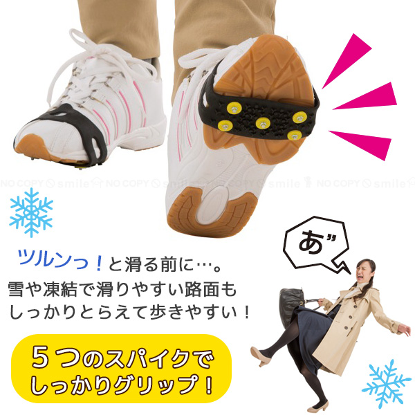 雪上スパイク 「普通郵便送料無料」/ 凍結 滑り止め スパイク 靴