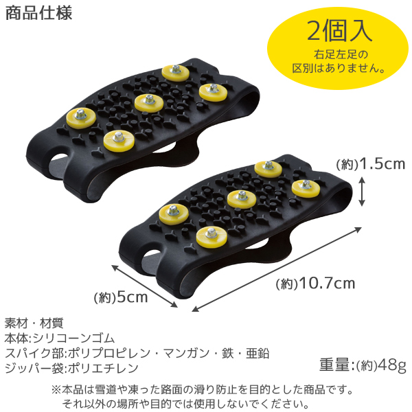 雪上スパイク 「普通郵便送料無料」/ 凍結 滑り止め スパイク 靴