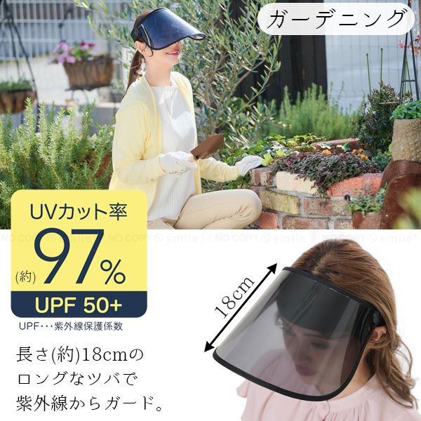 顔まですっぽり UVカットバイザー / サンバイザー バイザー UVカット