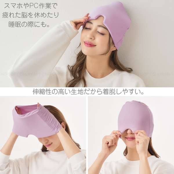 ひんやりゲル アイマスク 「ゆうパケ送料無料」/ ひんやり マスク