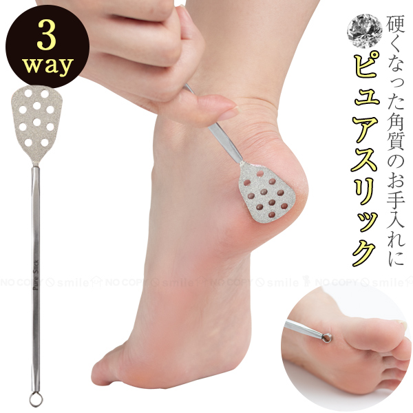 3way ダイヤモンドピュアスリック 「普通郵便送料無料」/ 角質 やすり 3way ダイヤモンドピュアスリック 「普通郵便送料無料」/ 角質 やすり