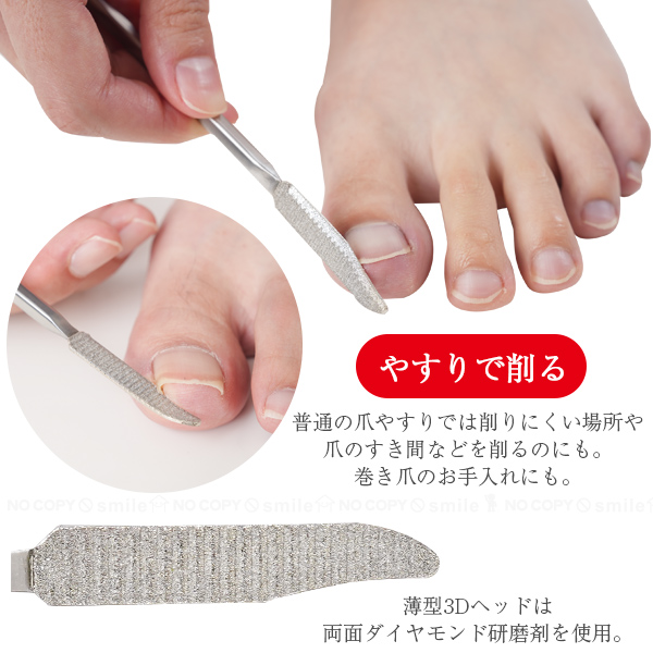 3way ダイヤモンド巻き爪ヤスリ 「普通郵便送料無料」/ ツメ つめ