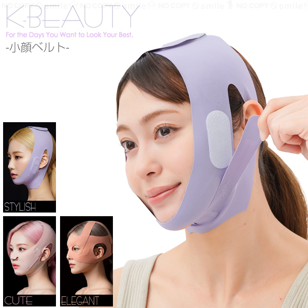 K-BEAUTY 小顔ベルト 「普通郵便送料無料」nyuka7上 / 顔補正 シェイプ
