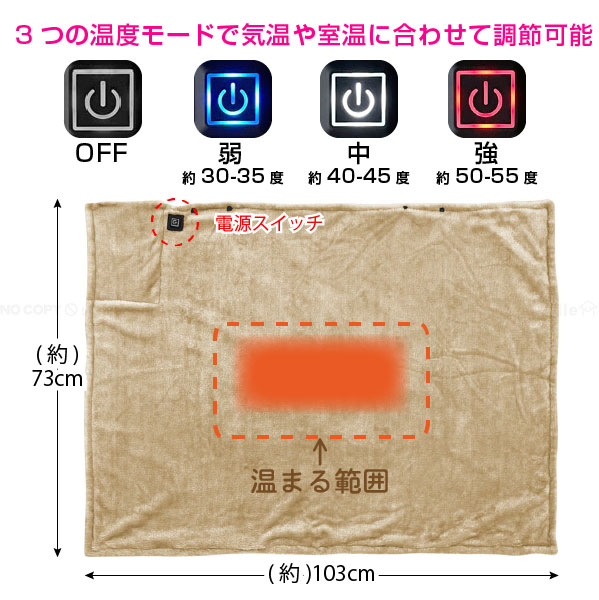 USB給電式ヒーターブランケット / ブランケット ひざ掛け USB