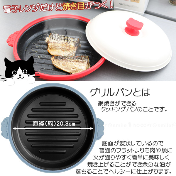 chef レンジパン /「送料無料」/ 電子レンジ専用 レンジ グリル マルチ グリルパン クッキング 焼き目がつく 手軽 簡単 安全 レンジで簡単  レシピ付き かわいい - ショッピング・ショップ | 通販検索