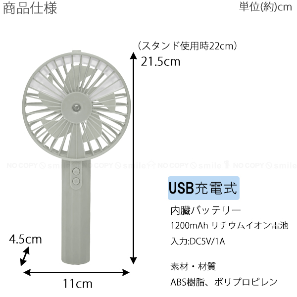 ウィンジー USB充電式クールミストファン スタンド付 「コンパクト便」/ ハンディ扇風機 超音波 ミストファン USB 充電式 携帯 卓上  コンパクト スタンド 熱中症 : 4573242551662- : 住マイル - 通販 - Yahoo!ショッピング