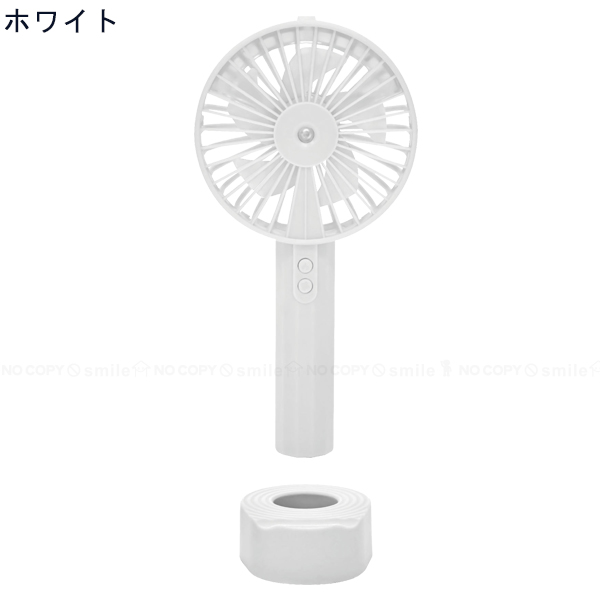 トレードワン ウィンジー USB充電式クールミストファン スタンド付