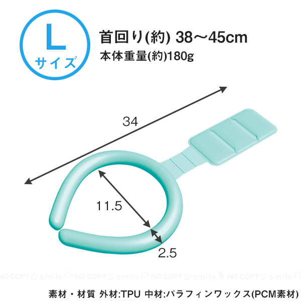 PCM 背面冷却パッド付 ネックリング 「ポスト投函送料無料」/ 冷感