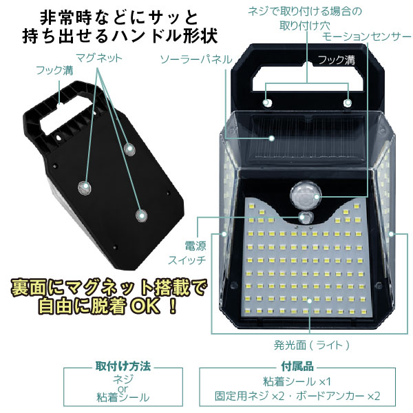 人感センサーライト ソーラーパネル 121灯 IPX3 30683 | 山善