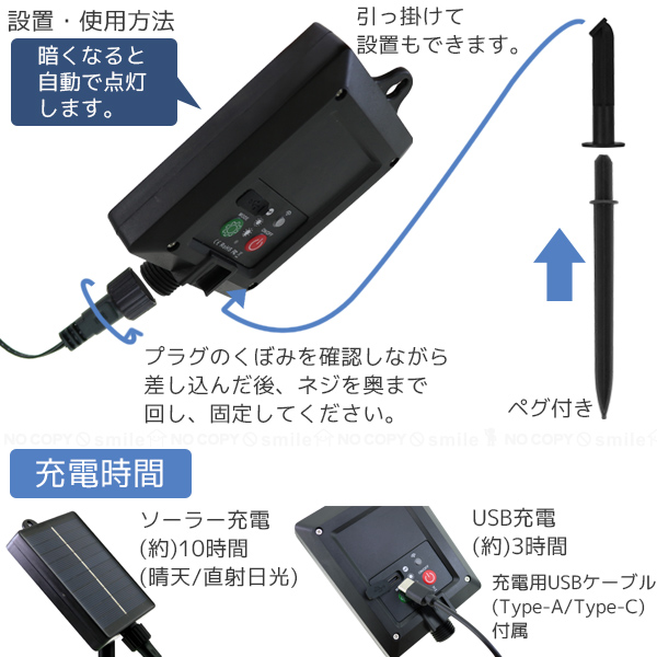 トレードワン ソーラー＆USB充電LEDイルミライト 200灯タイプ